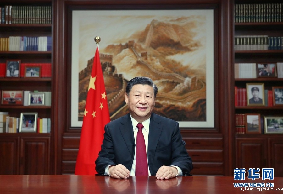 国家主席习近平发表二〇二〇年新年贺词