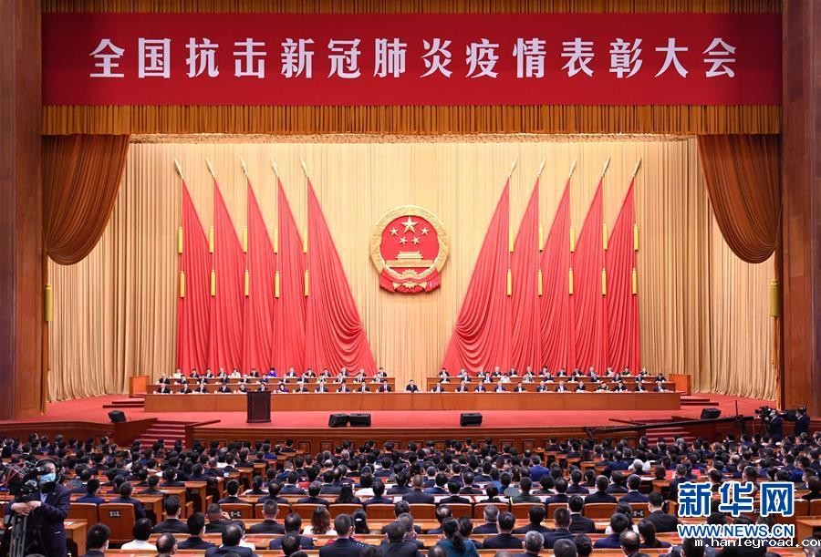 (时政)(8)全国抗击新冠肺炎疫情表彰大会在北京隆重举行