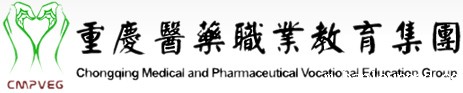 重庆医药职业教育集团
